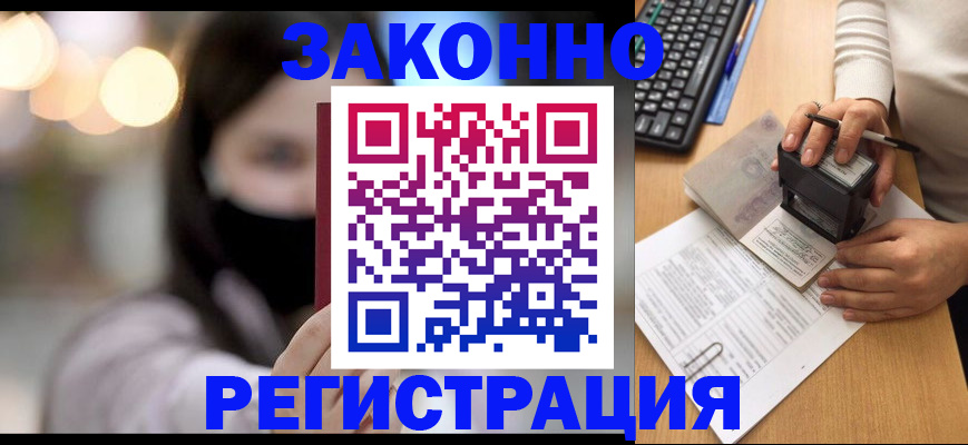 временная регистрация недорого в Гусь-Хрустальном