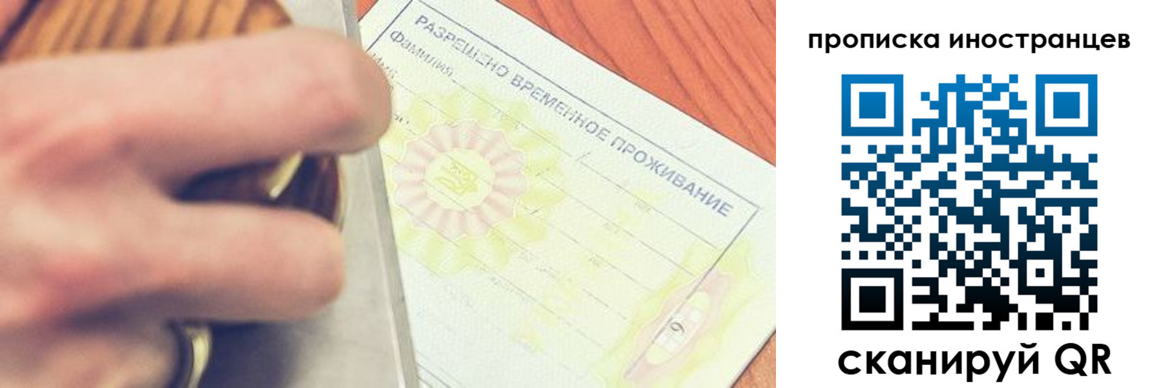 где прописаться в Гусь-Хрустальном