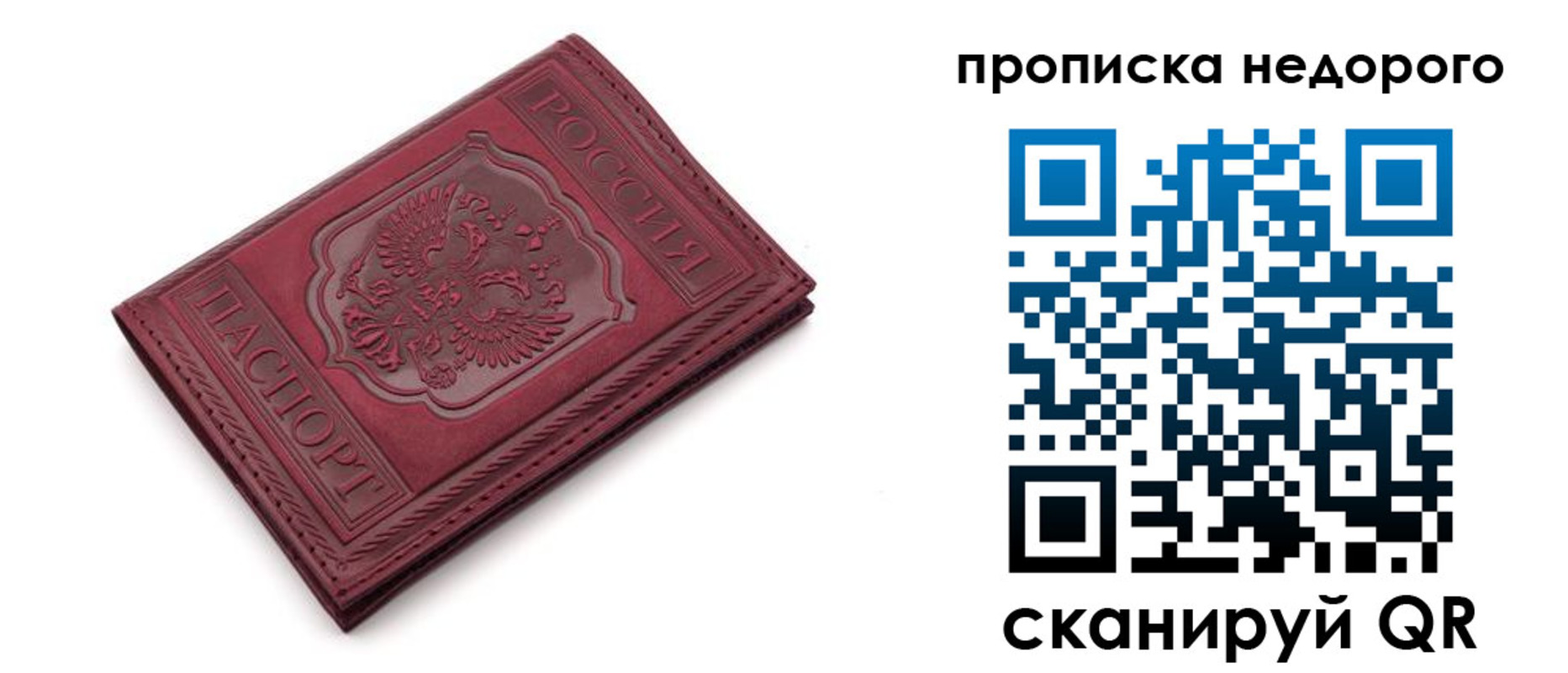 прописка гарантия в Гусь-Хрустальном