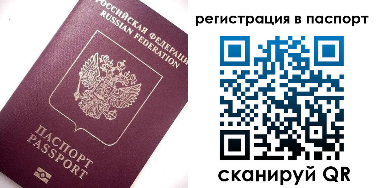 прописка для военкомата в Гусь-Хрустальном