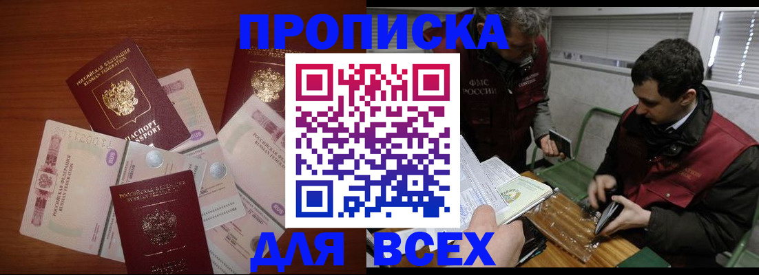 прописка поиск в Гусь-Хрустальном