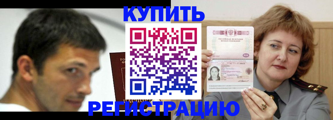 регистрация в Гусь-Хрустальном