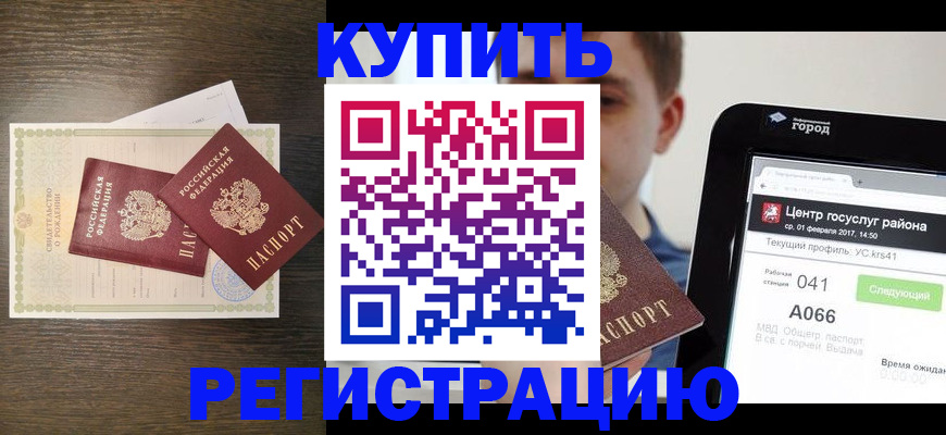 прописка для работы в Гусь-Хрустальном