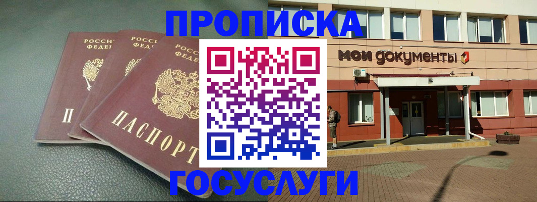 временная регистрация надежно в Гусь-Хрустальном