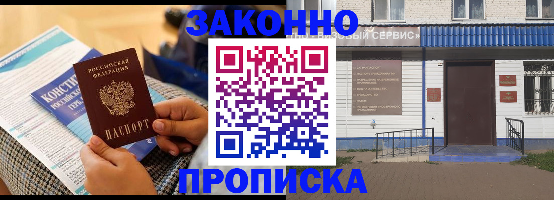 временная регистрация 2025 в Гусь-Хрустальном