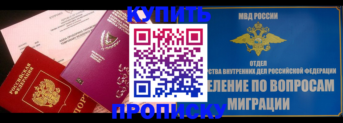 где прописаться в Гусь-Хрустальном